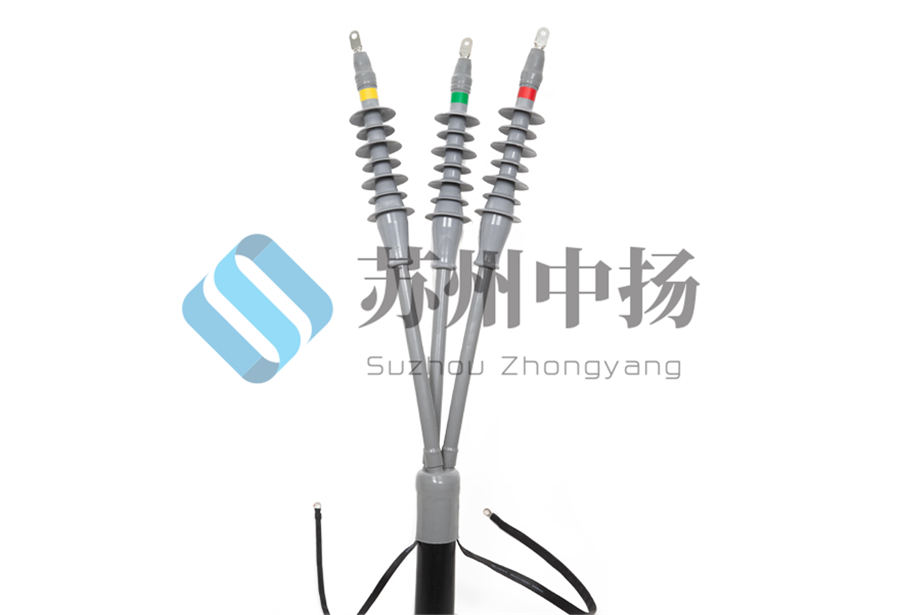 35kv冷缩式电缆终端头