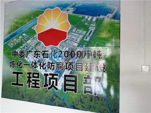 广东2000万吨防腐材料项目供货记录